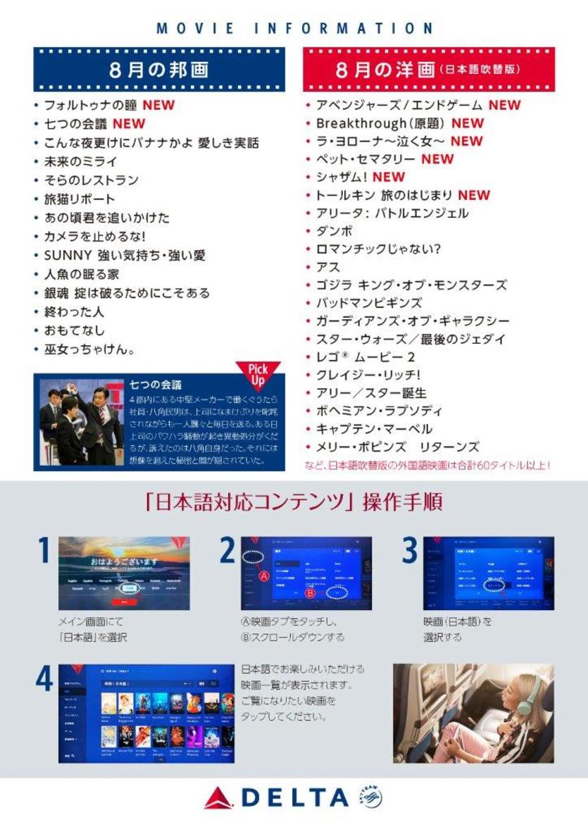 DELTA Movie guide 8_Page_2_L.jpg Delta News Hub